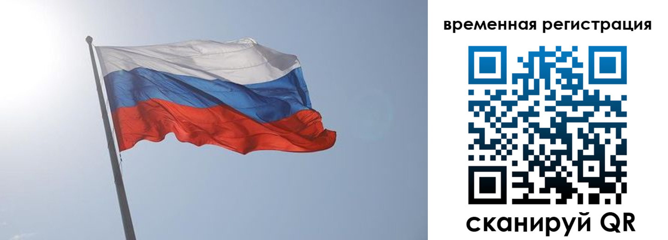временная регистрация надежно в Давлеканово