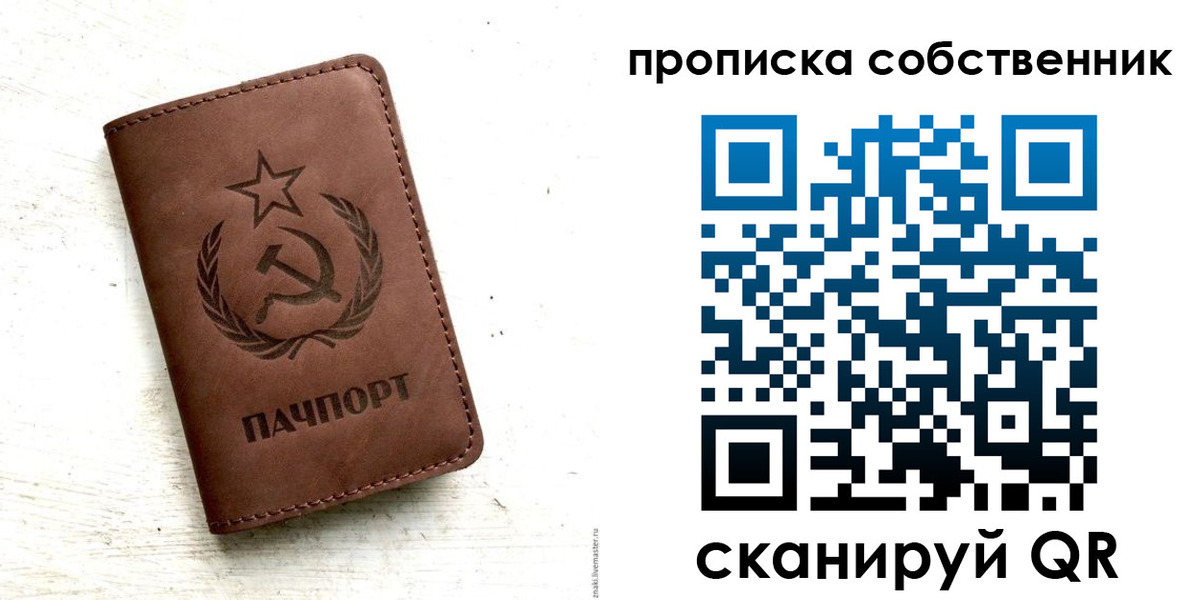 прописка для школы в Давлеканово