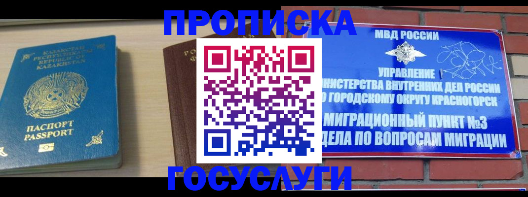временная регистрация адрес в Давлеканово