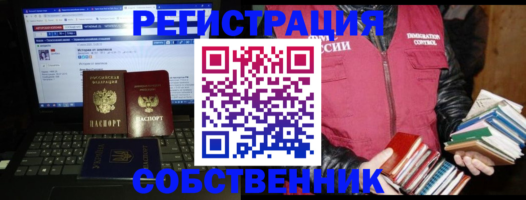 прописка ребенка в Давлеканово