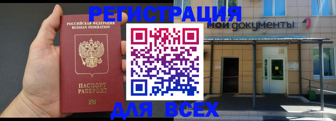 прописка для школы в Давлеканово