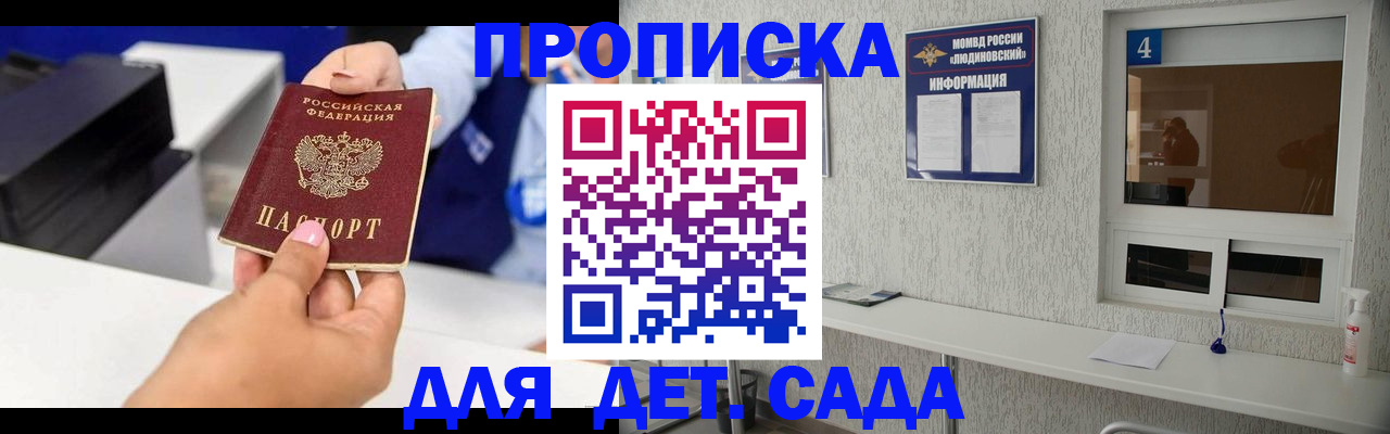 прописка штамп в Давлеканово