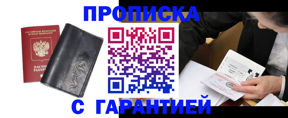 найти адрес прописки в Давлеканово