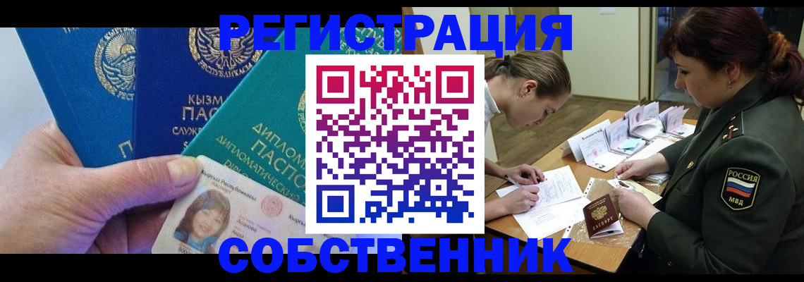 временная регистрация гарантия в Давлеканово