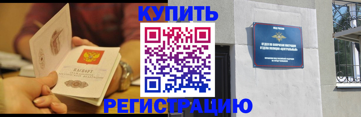 временная регистрация купить в Давлеканово